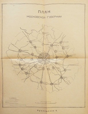 Шестаков С.С. Большая Москва / Под ред. проф. Ф.Я. Лаврова. М.: М.К.Х., 1925.